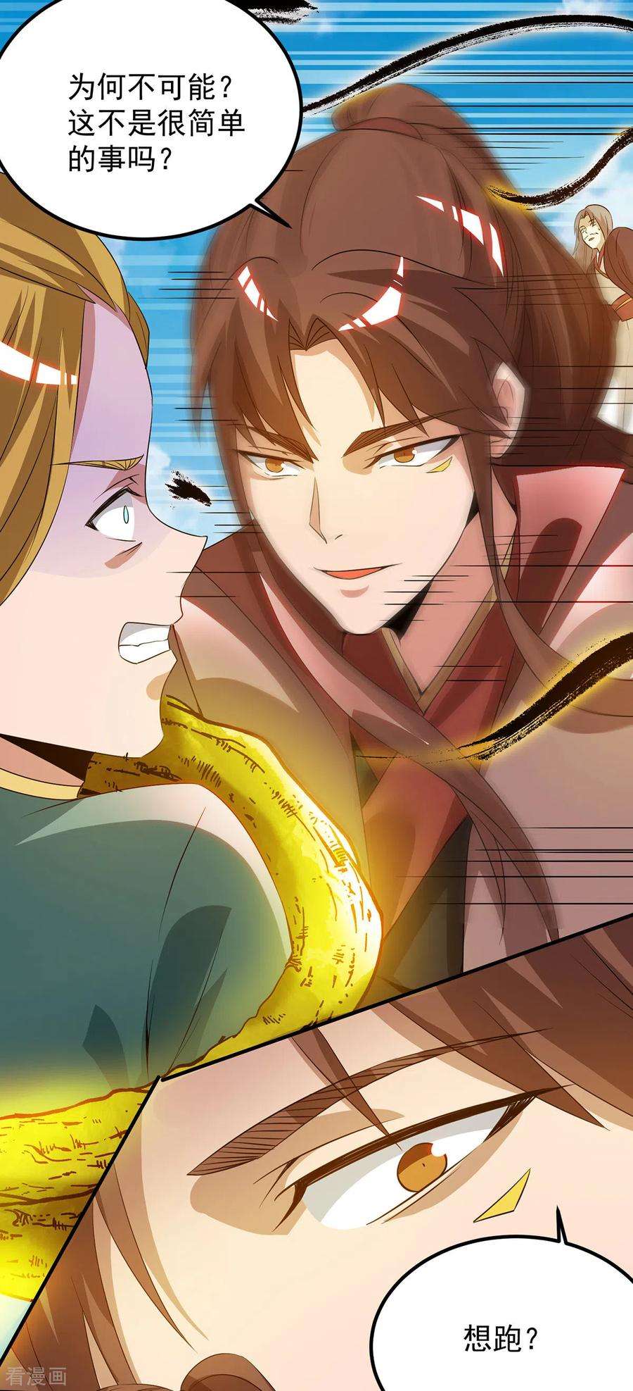 我有九个女徒弟74话 尔等皆为蝼蚁！