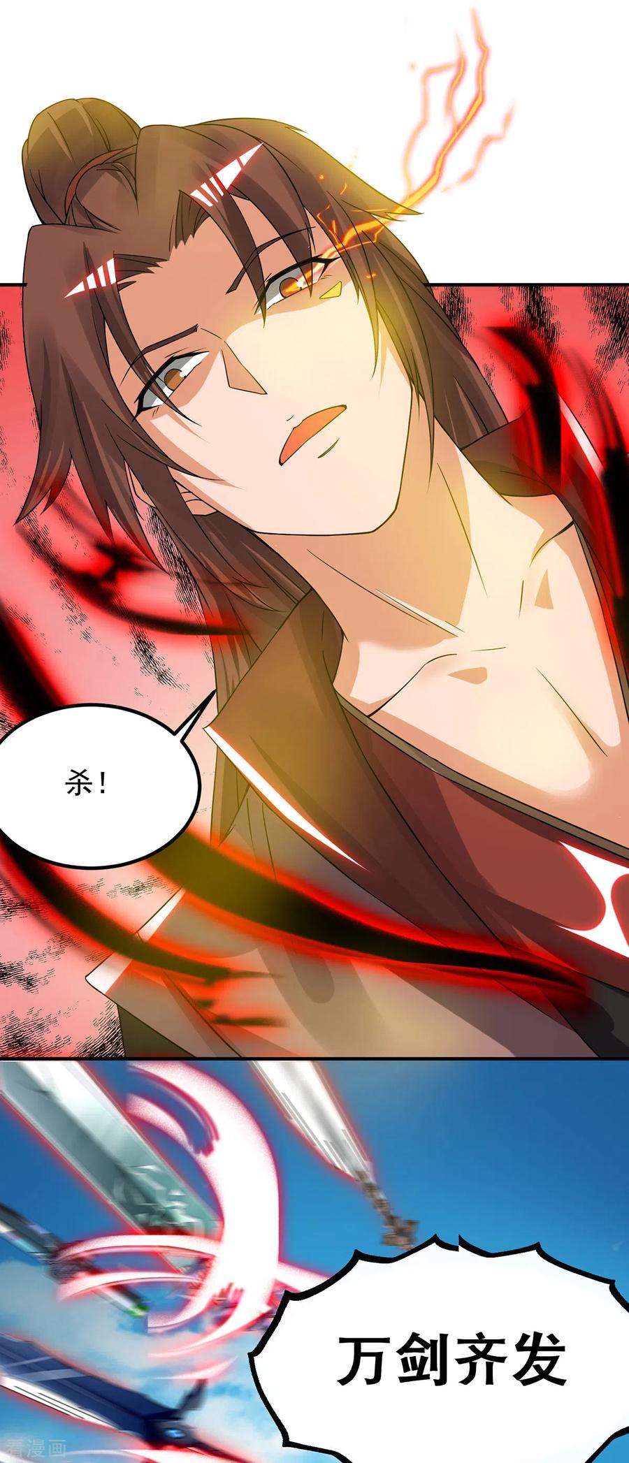 我有九个女徒弟74话 尔等皆为蝼蚁！