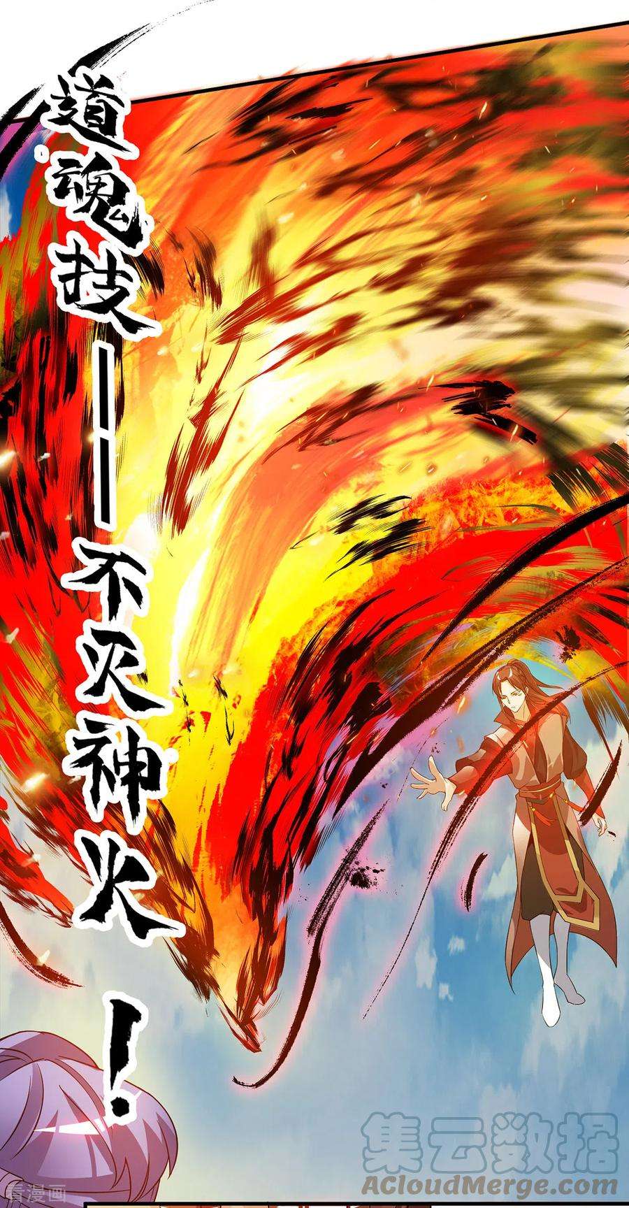 我有九个女徒弟75话 你在跟我开玩笑？