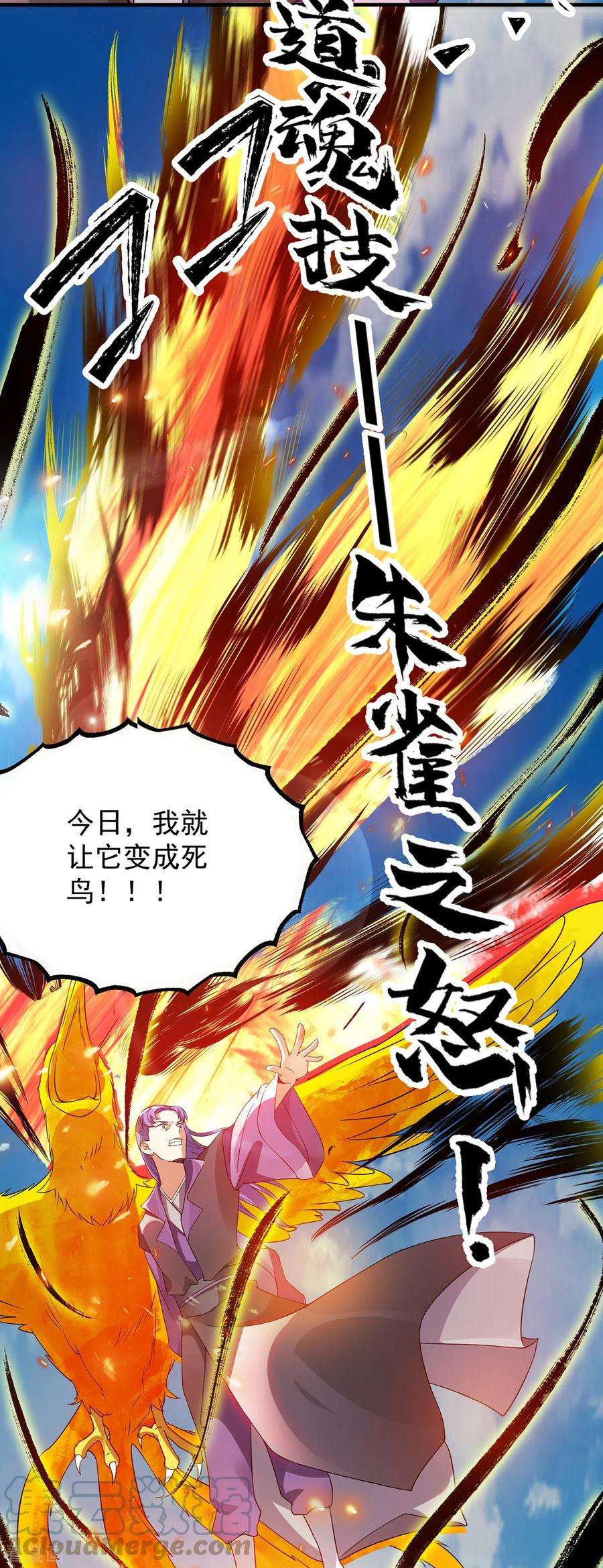 我有九个女徒弟75话 你在跟我开玩笑？