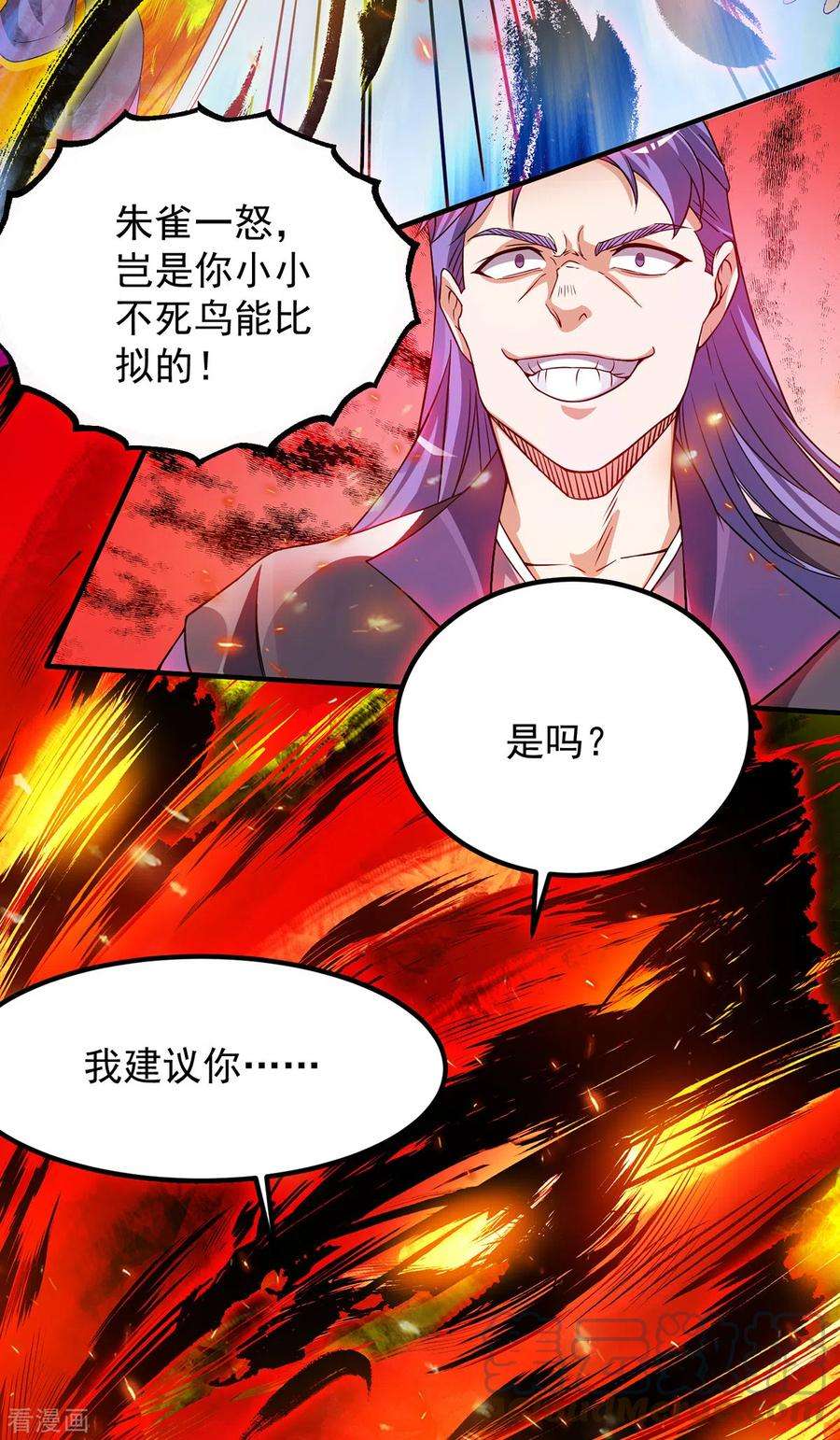 我有九个女徒弟75话 你在跟我开玩笑？