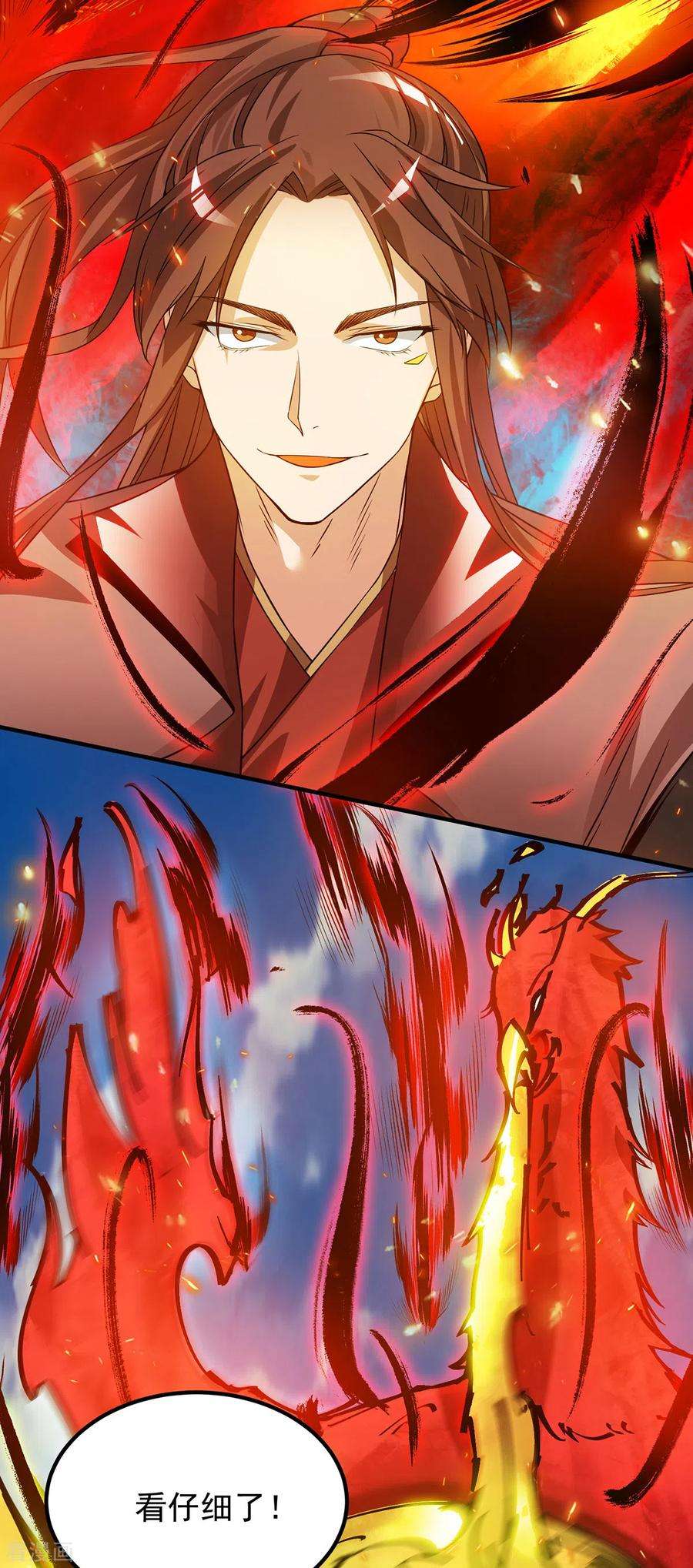 我有九个女徒弟75话 你在跟我开玩笑？