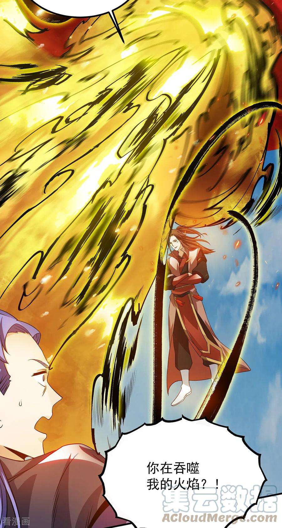 我有九个女徒弟75话 你在跟我开玩笑？