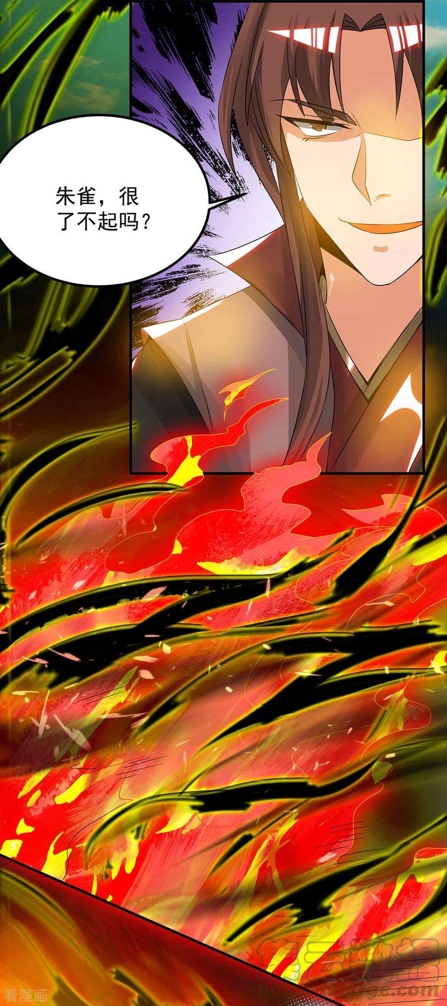 我有九个女徒弟75话 你在跟我开玩笑？