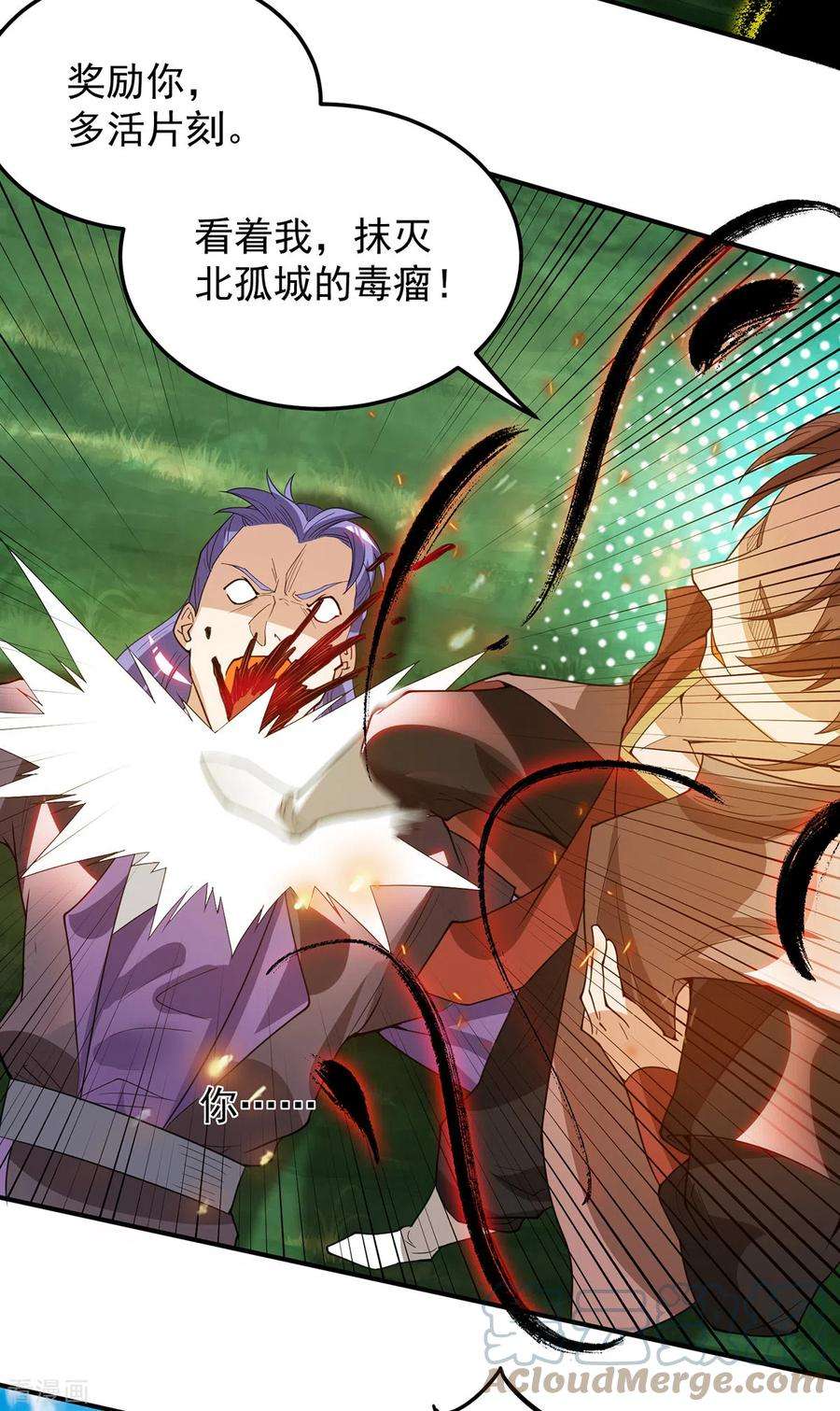 我有九个女徒弟75话 你在跟我开玩笑？