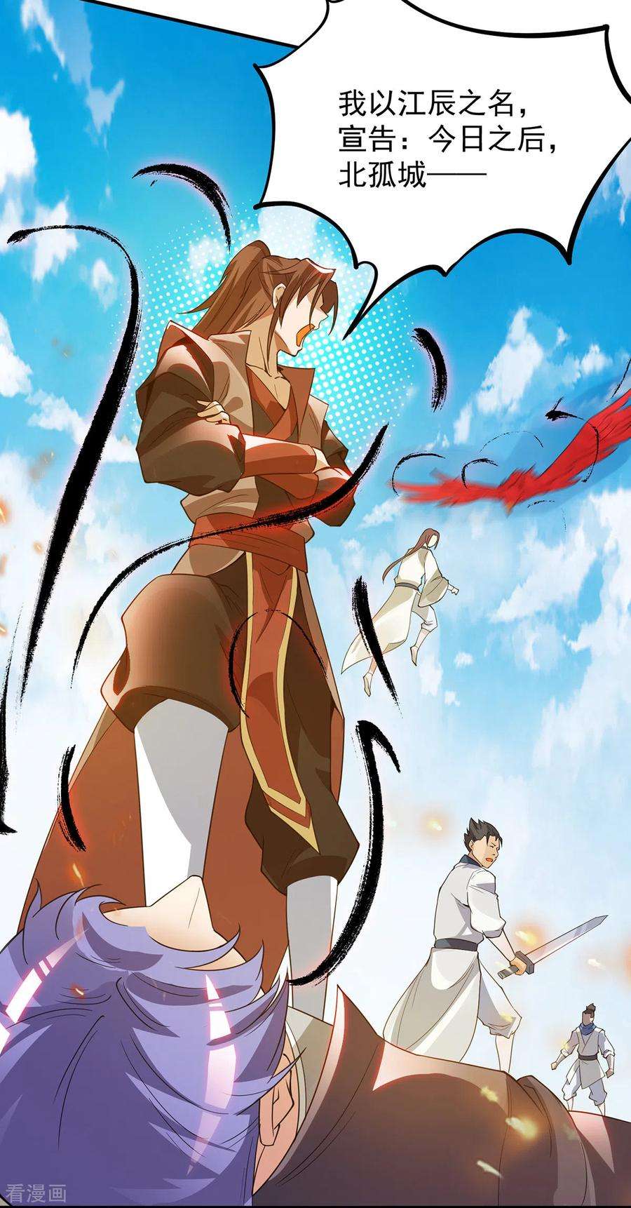 我有九个女徒弟75话 你在跟我开玩笑？