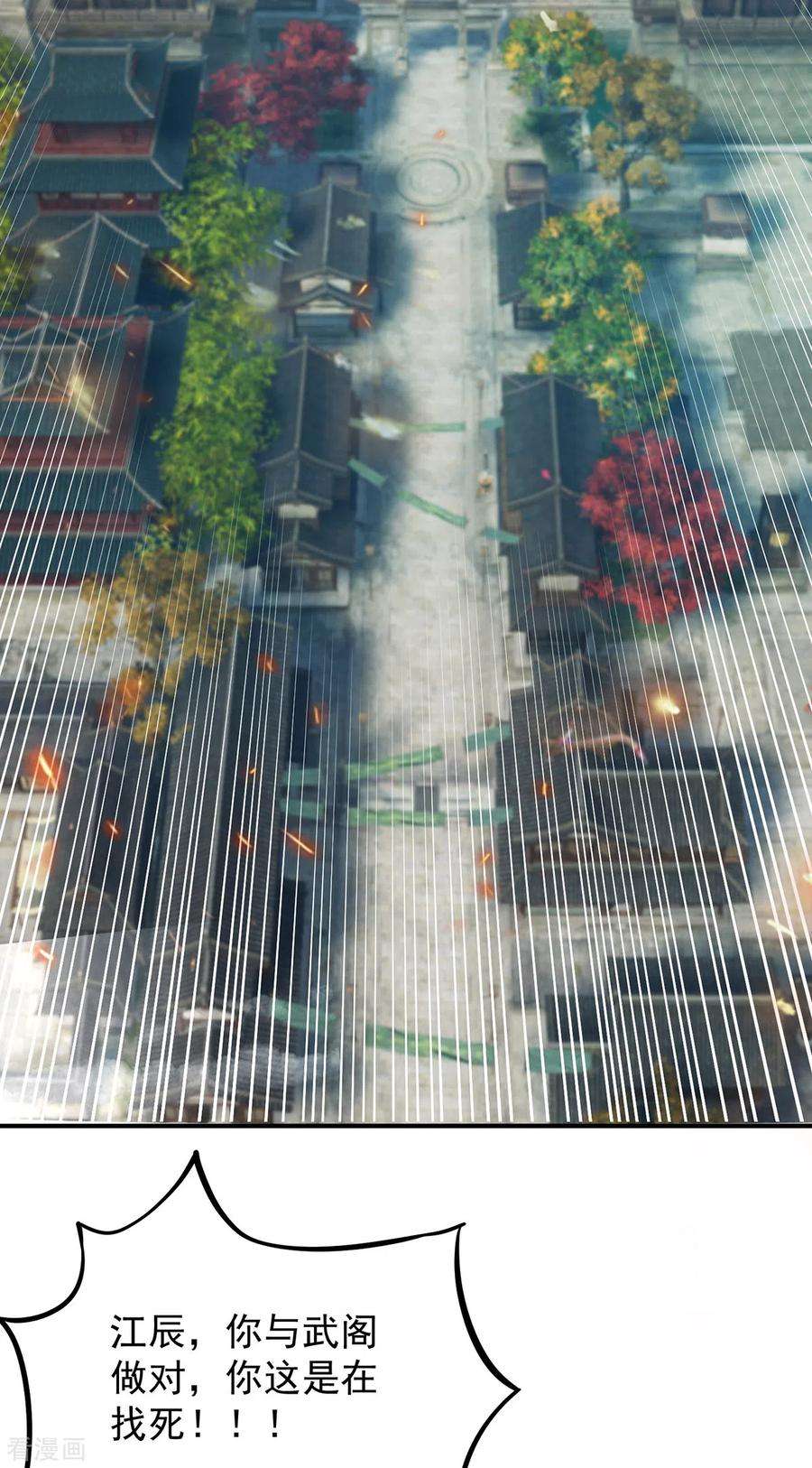 我有九个女徒弟75话 你在跟我开玩笑？