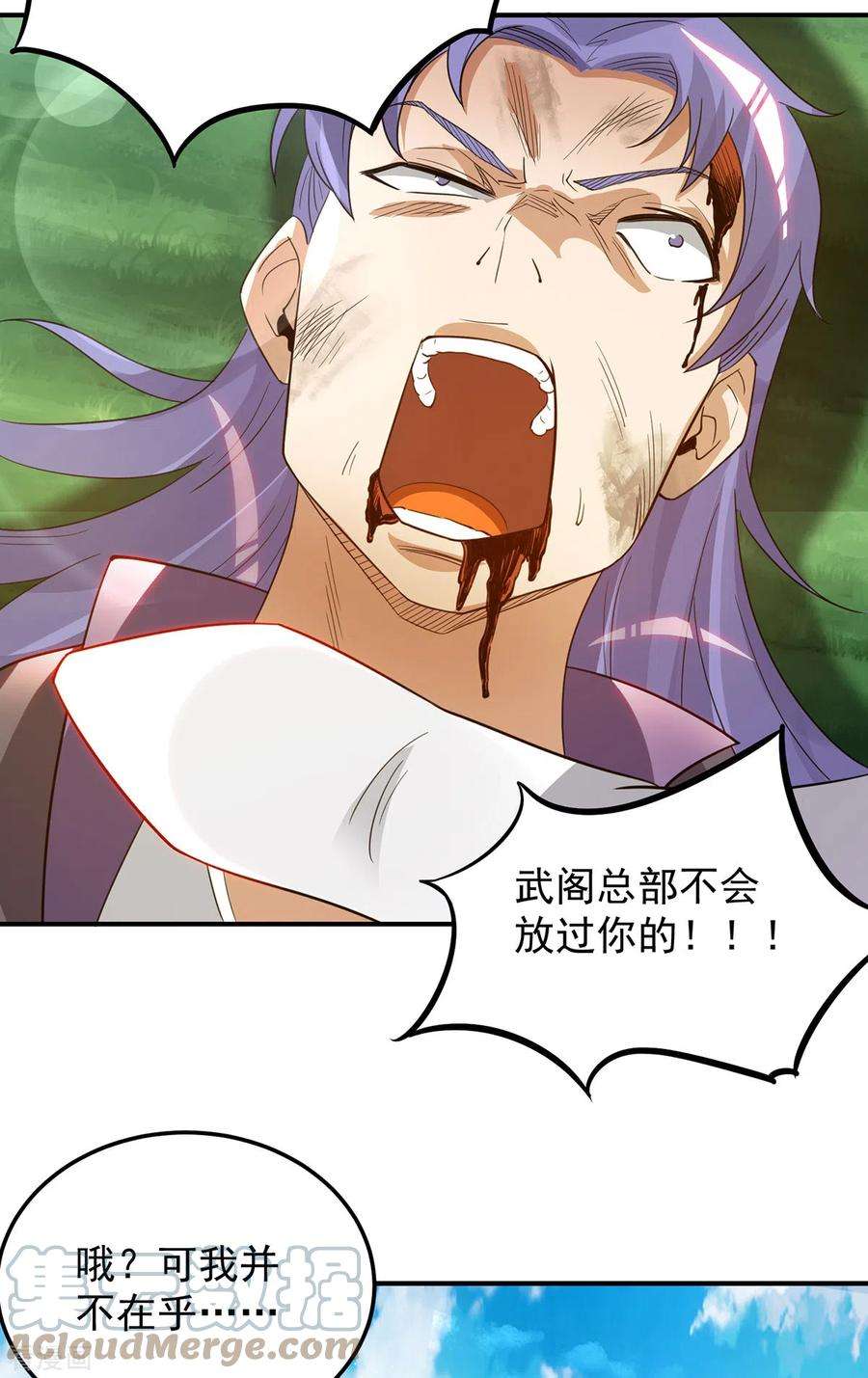 我有九个女徒弟75话 你在跟我开玩笑？