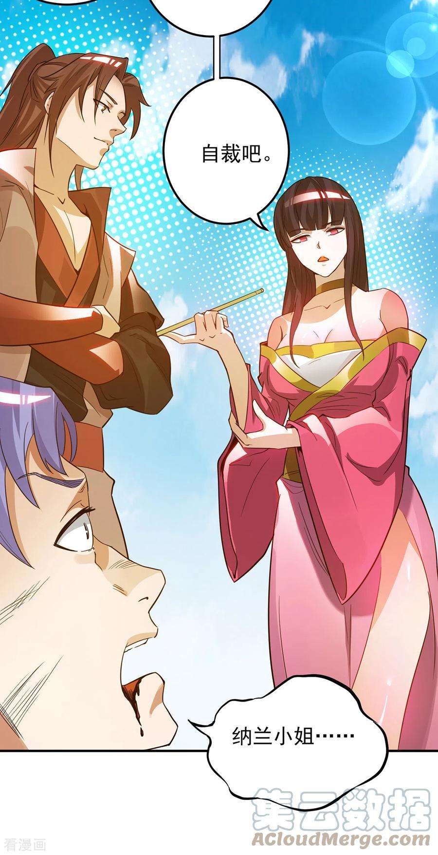 我有九个女徒弟75话 你在跟我开玩笑？