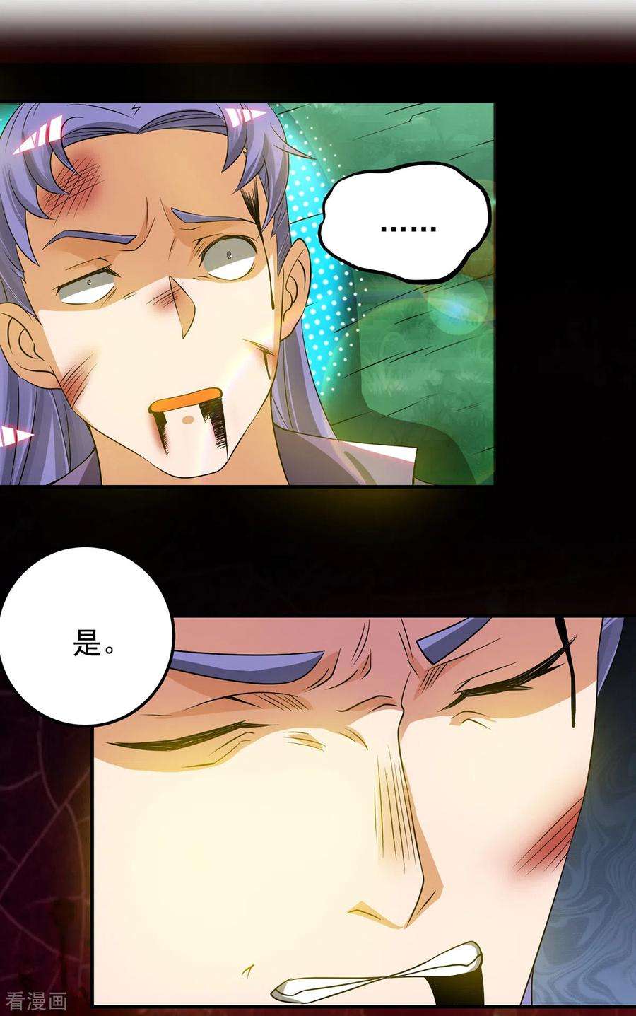 我有九个女徒弟75话 你在跟我开玩笑？