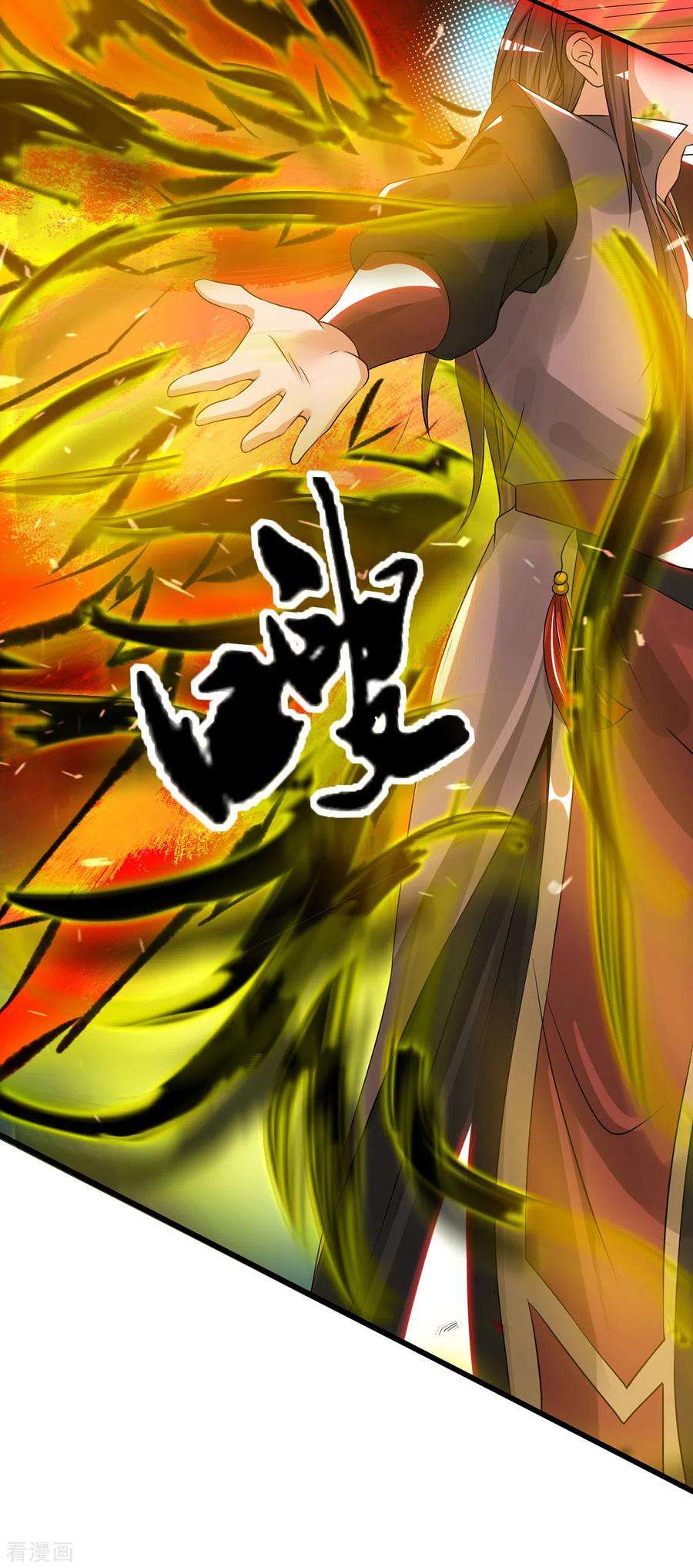 我有九个女徒弟75话 你在跟我开玩笑？