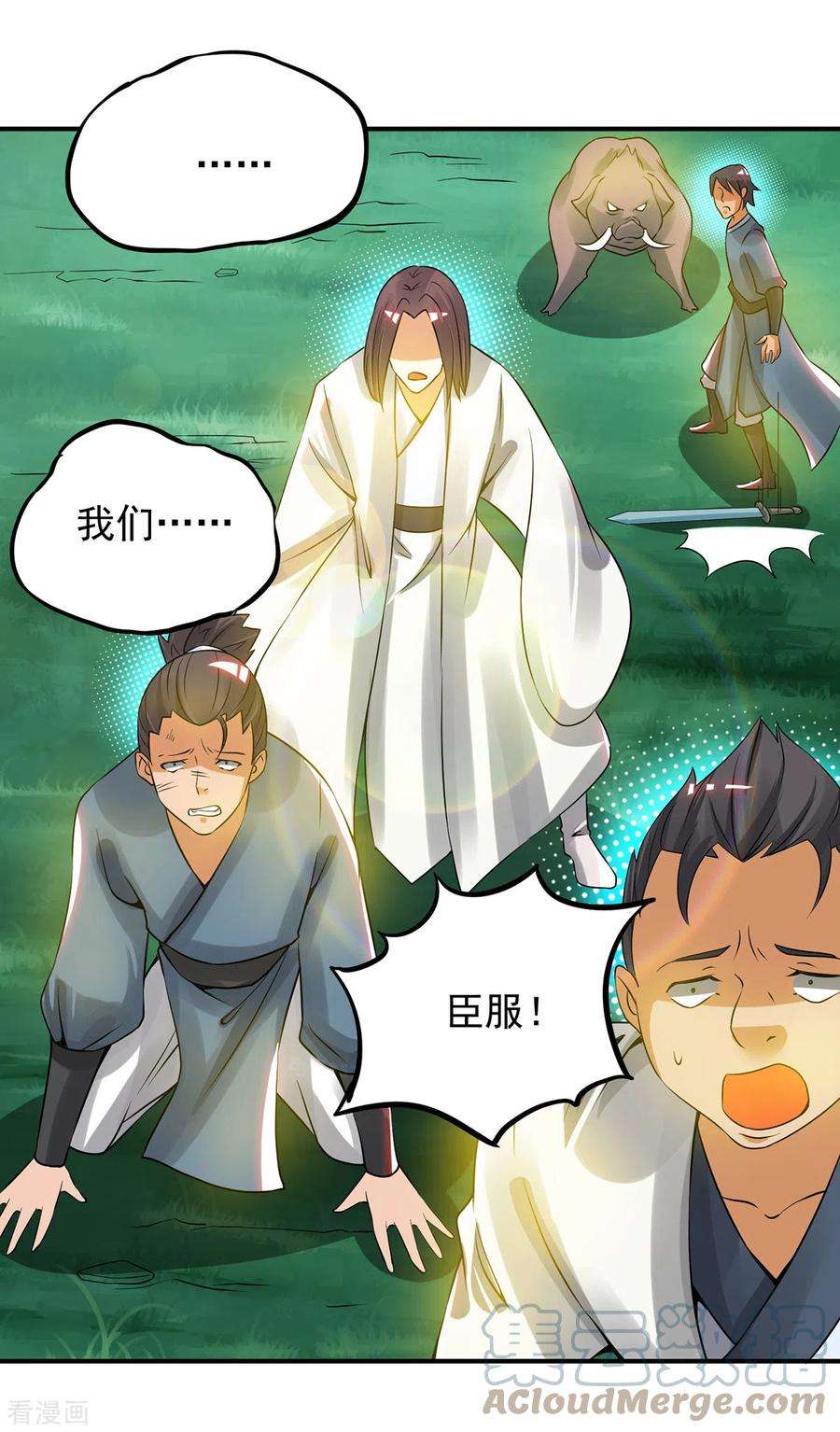 我有九个女徒弟75话 你在跟我开玩笑？