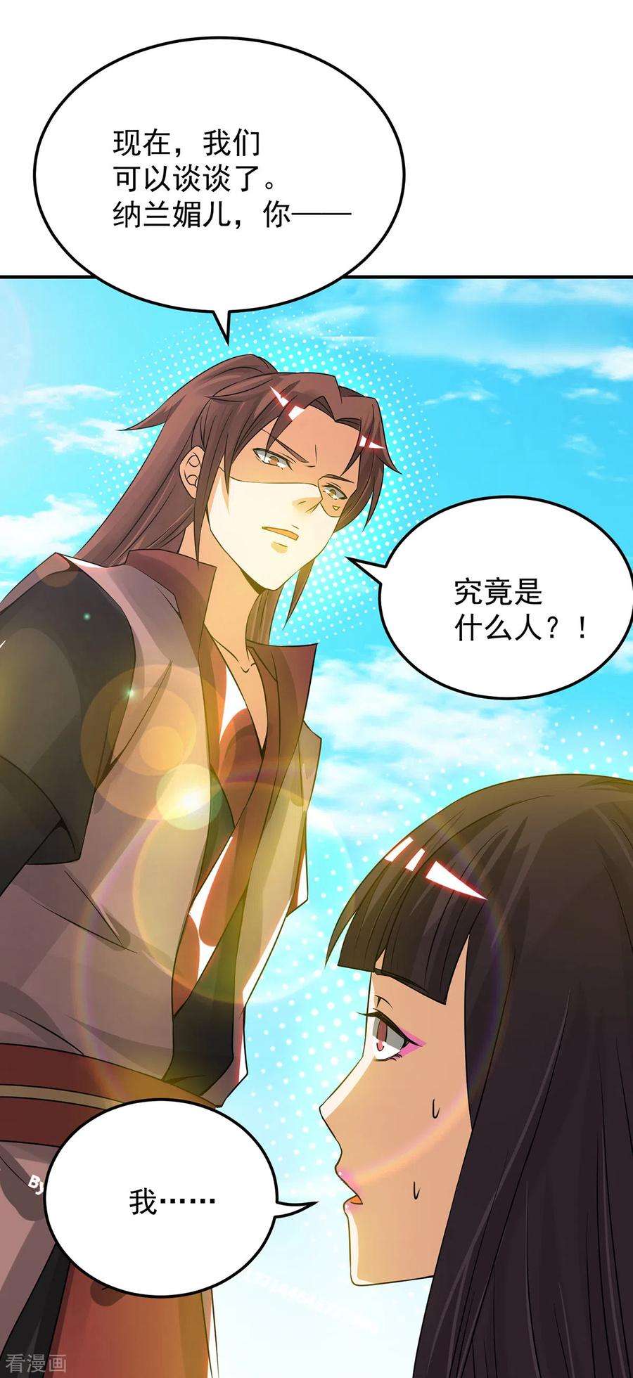 我有九个女徒弟75话 你在跟我开玩笑？