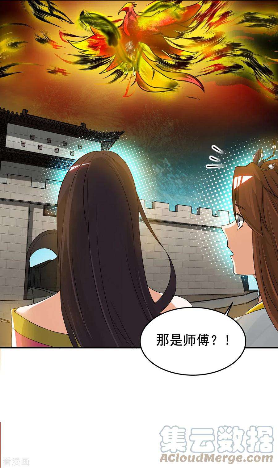 我有九个女徒弟75话 你在跟我开玩笑？