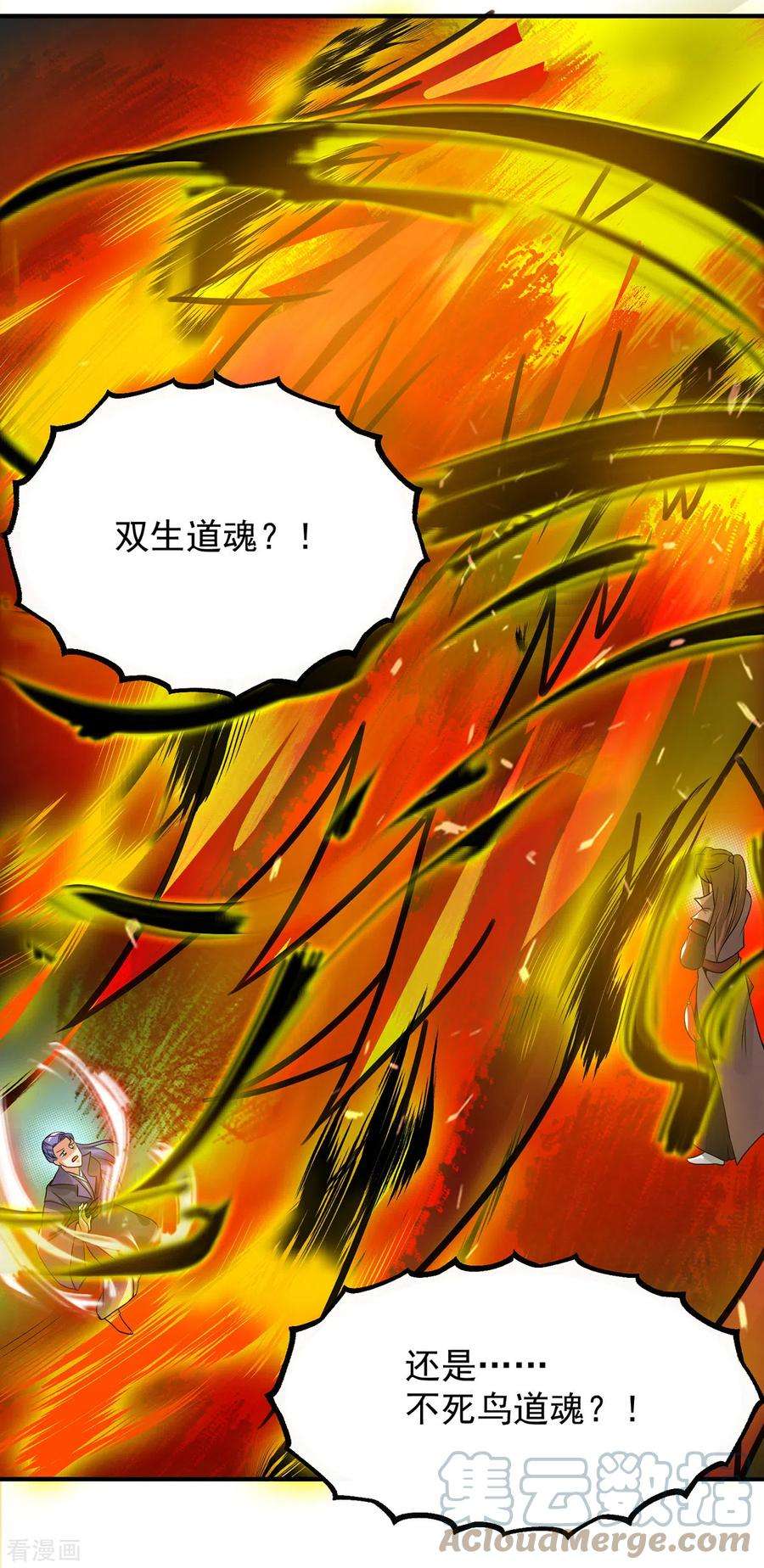 我有九个女徒弟75话 你在跟我开玩笑？