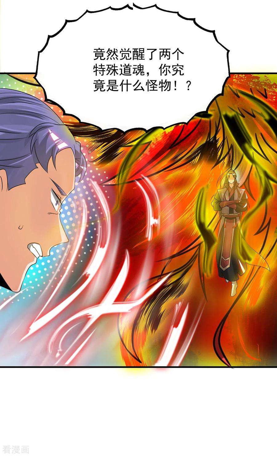 我有九个女徒弟75话 你在跟我开玩笑？