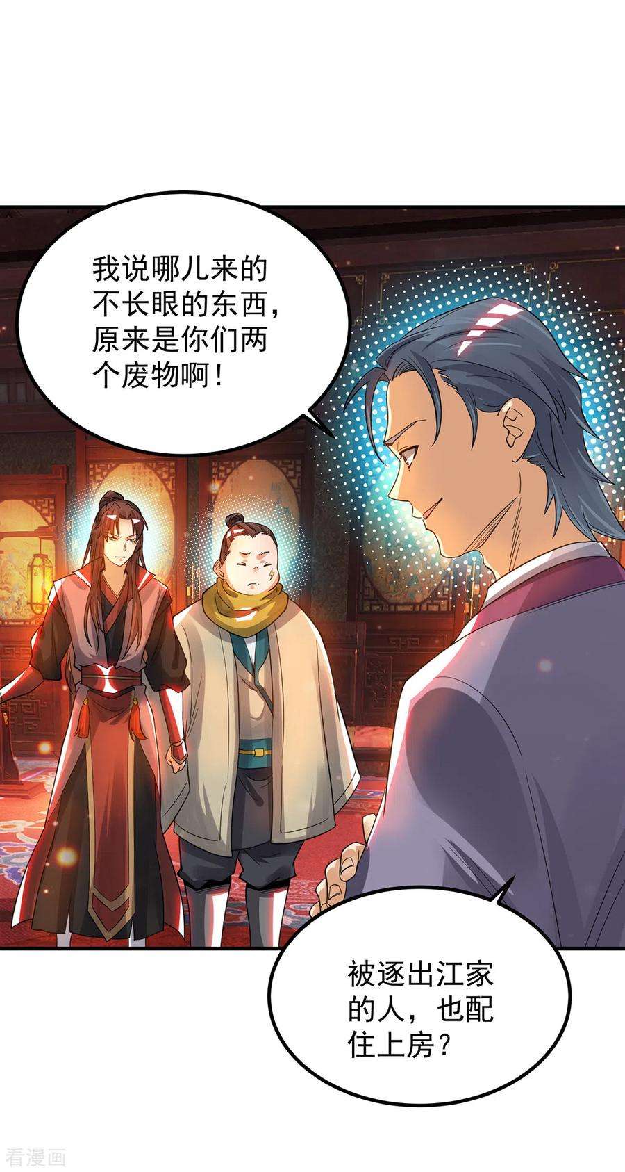 我有九个女徒弟78话 老大说揍死你们