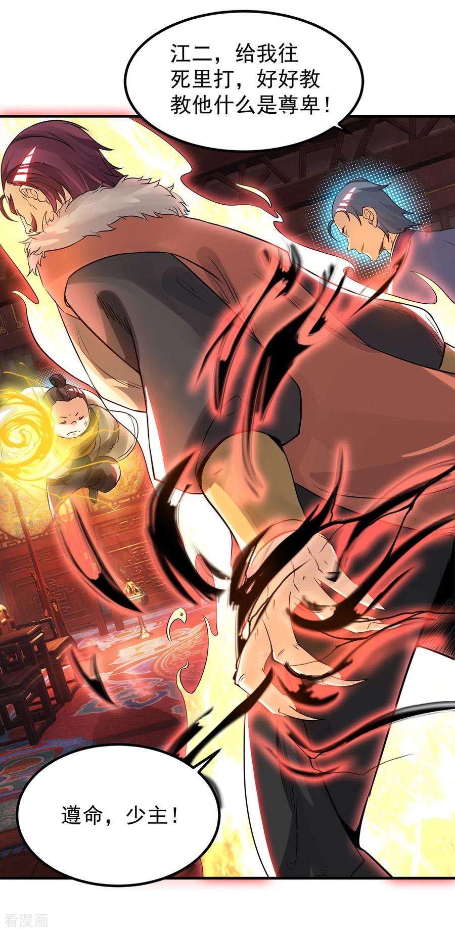 我有九个女徒弟78话 老大说揍死你们