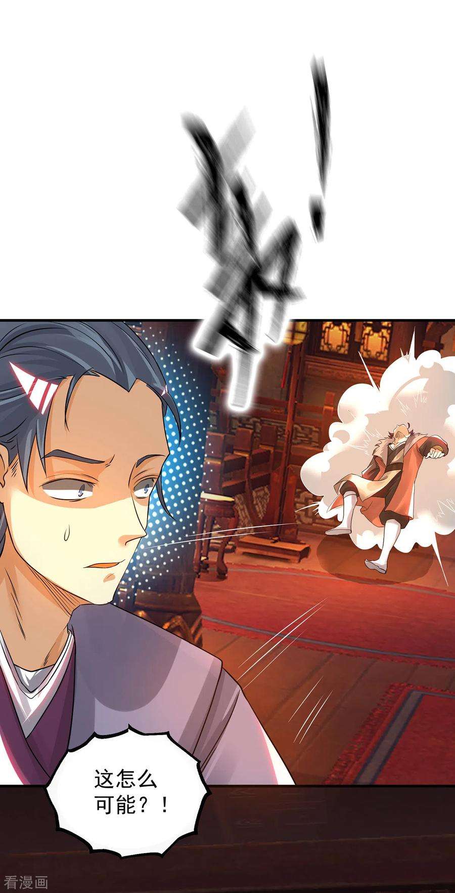 我有九个女徒弟78话 老大说揍死你们