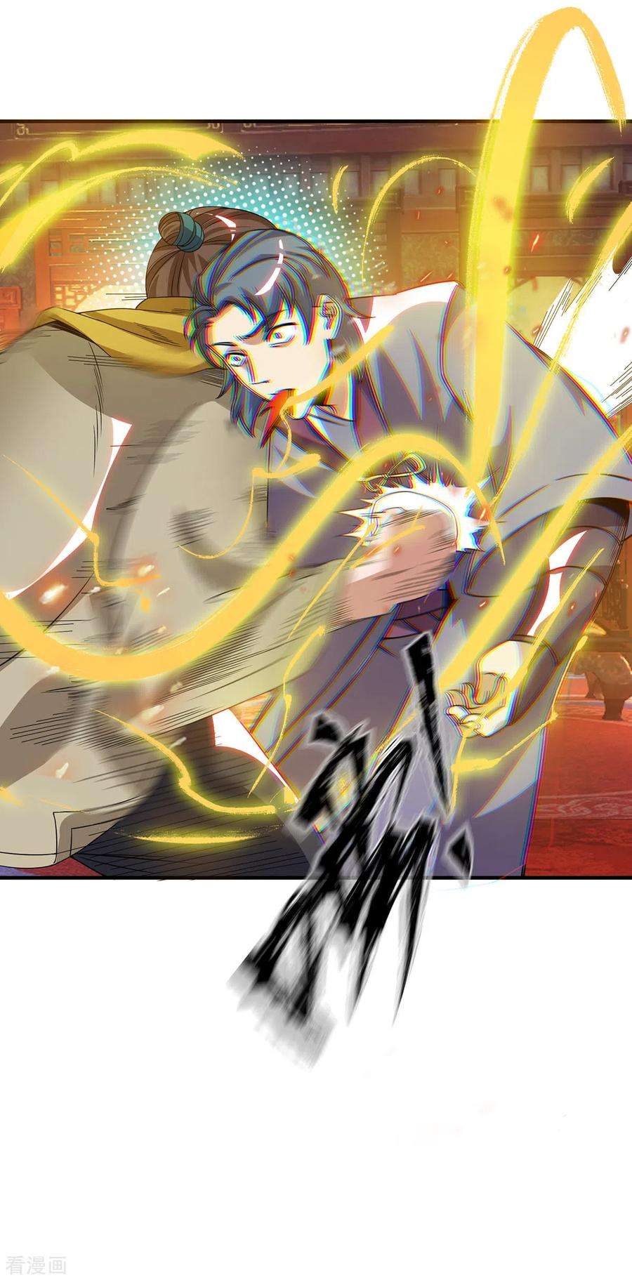 我有九个女徒弟78话 老大说揍死你们