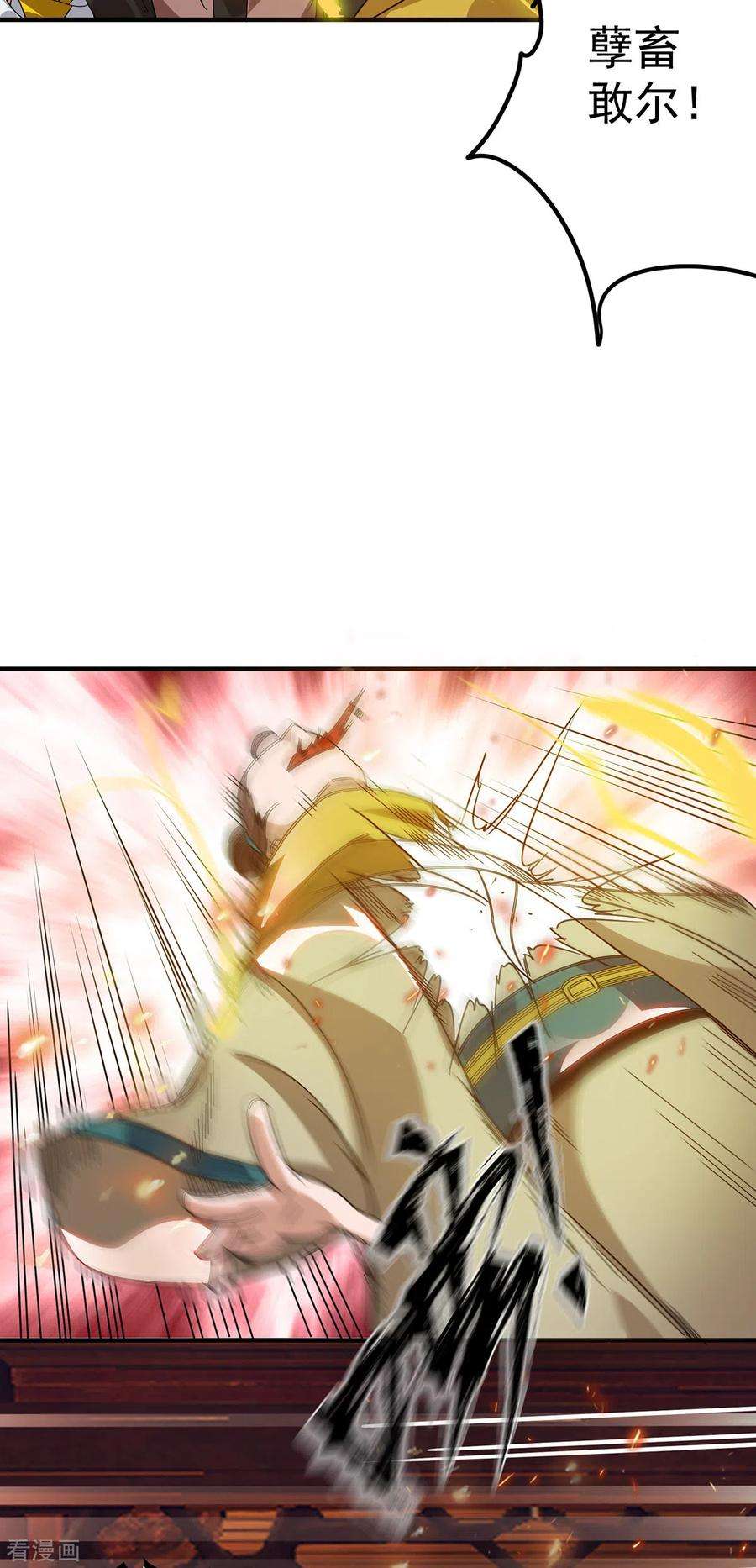 我有九个女徒弟78话 老大说揍死你们