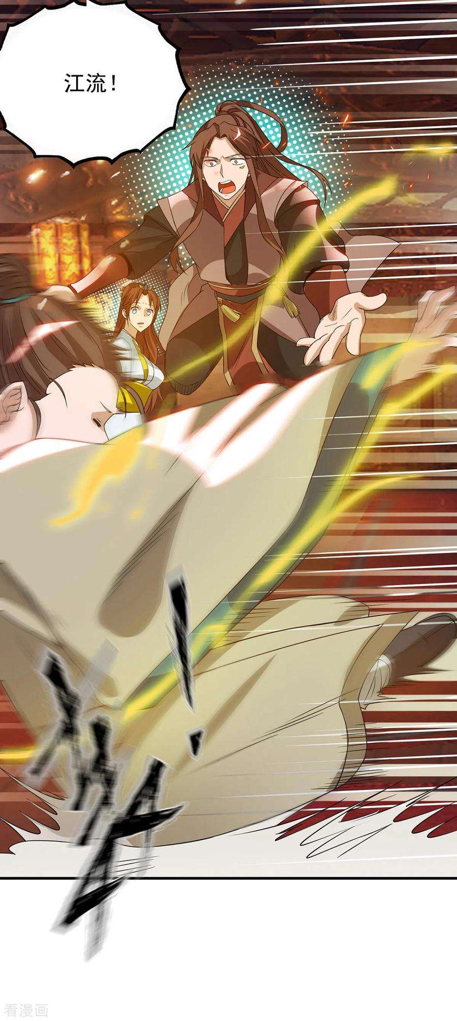 我有九个女徒弟78话 老大说揍死你们