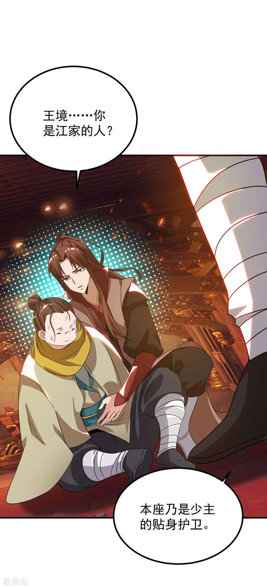 我有九个女徒弟78话 老大说揍死你们