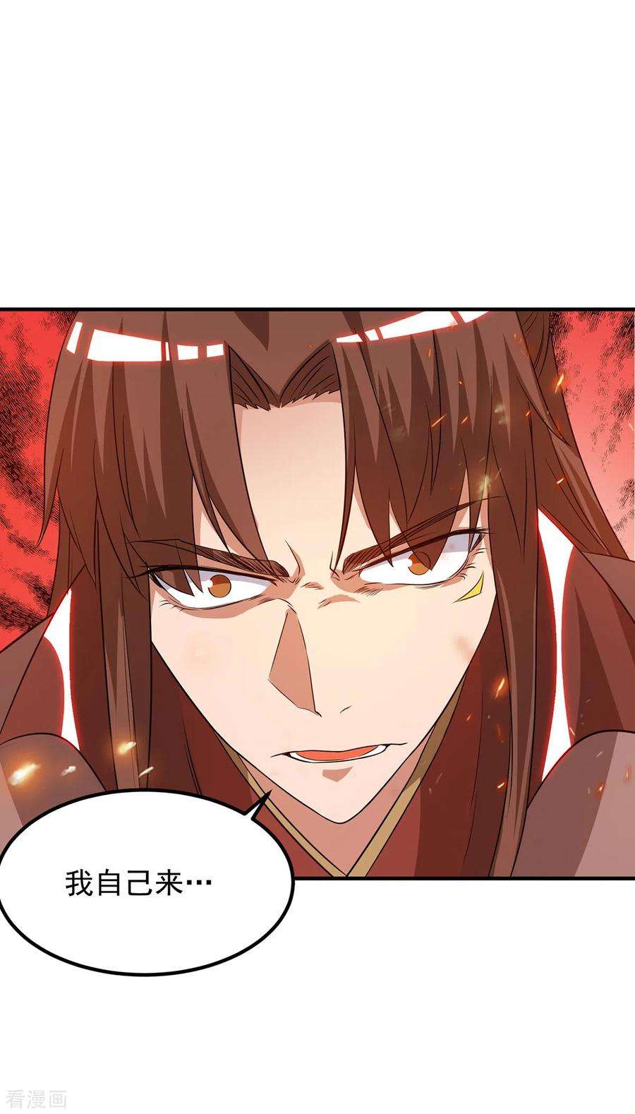 我有九个女徒弟78话 老大说揍死你们