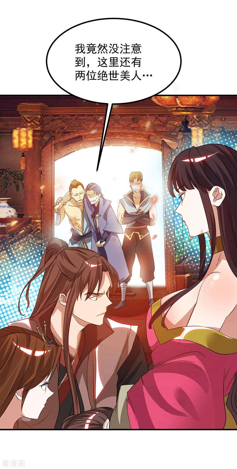 我有九个女徒弟78话 老大说揍死你们