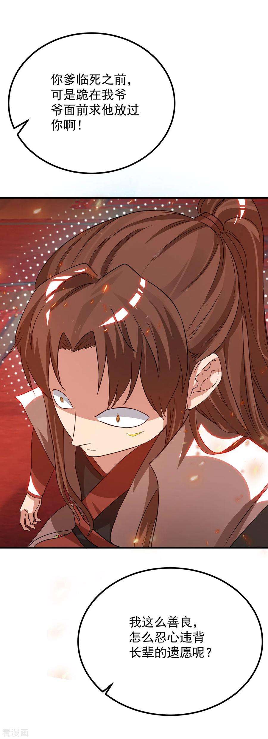 我有九个女徒弟78话 老大说揍死你们