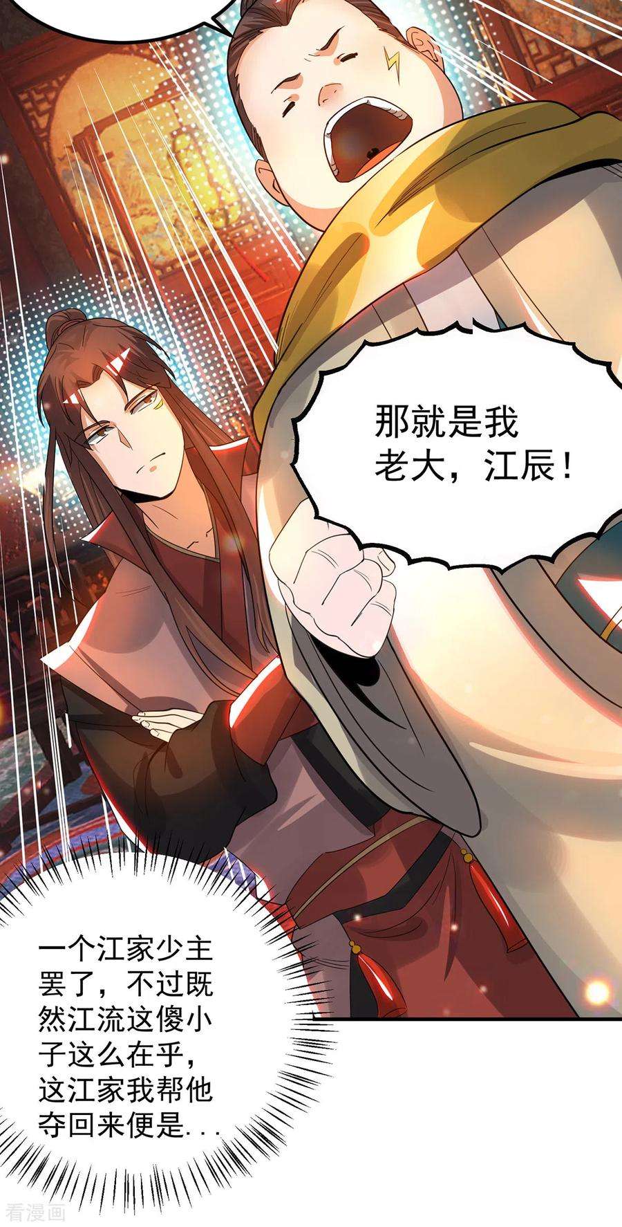 我有九个女徒弟78话 老大说揍死你们