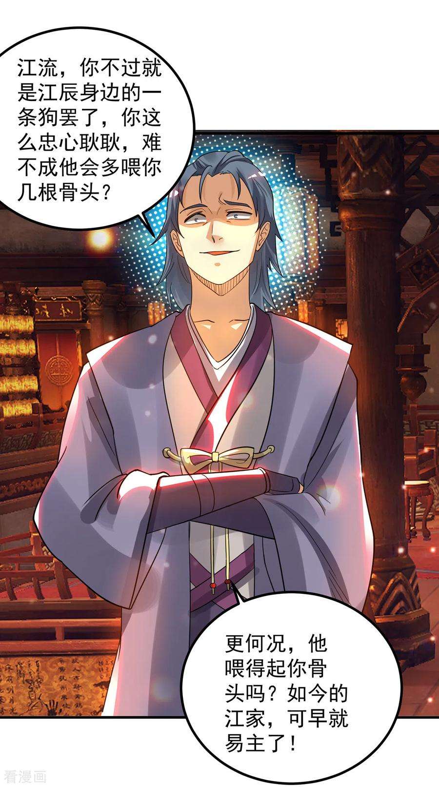 我有九个女徒弟78话 老大说揍死你们