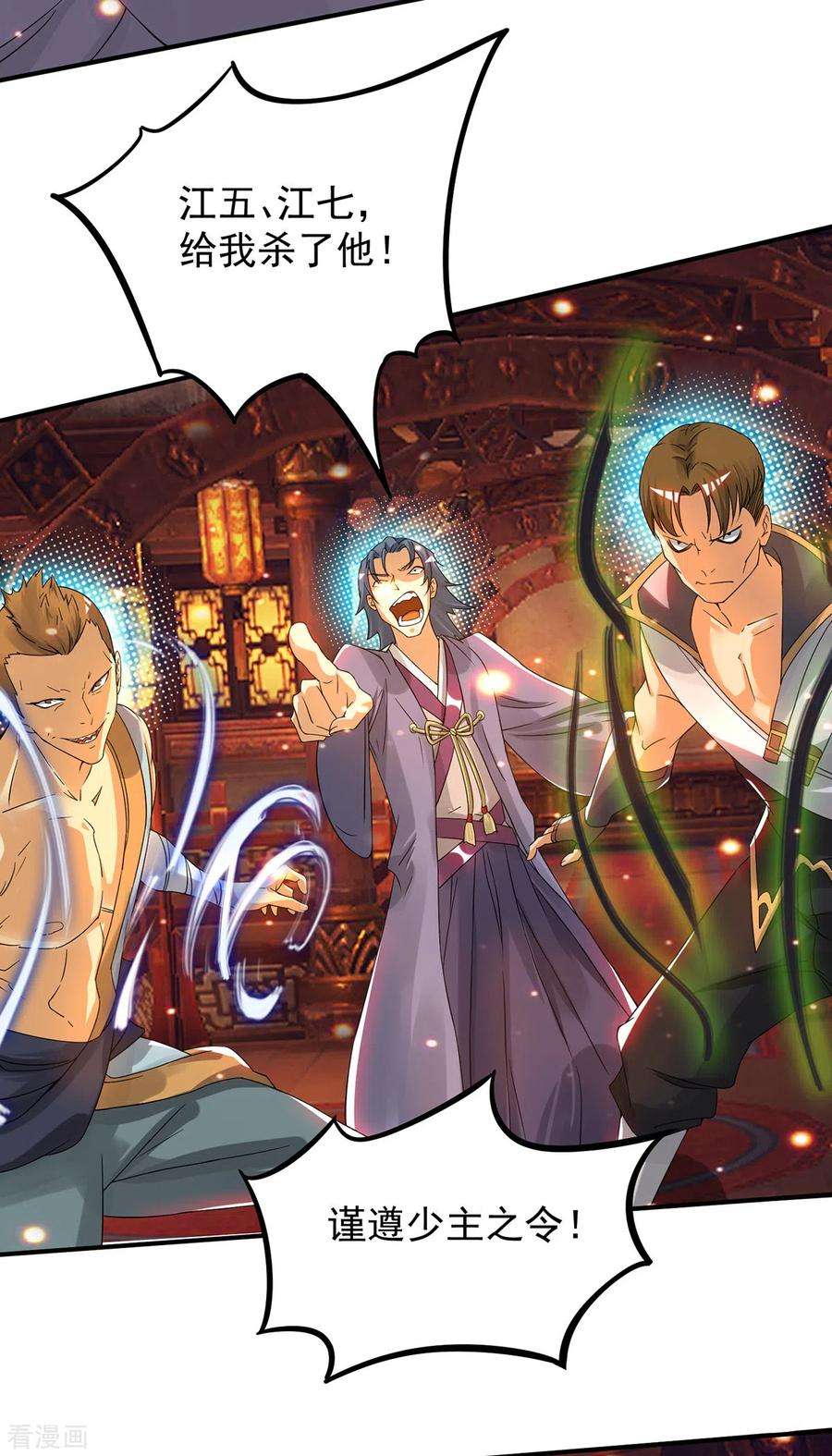 我有九个女徒弟79话 秦川江家？！