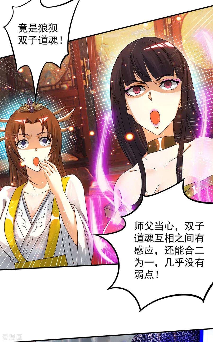 我有九个女徒弟79话 秦川江家？！