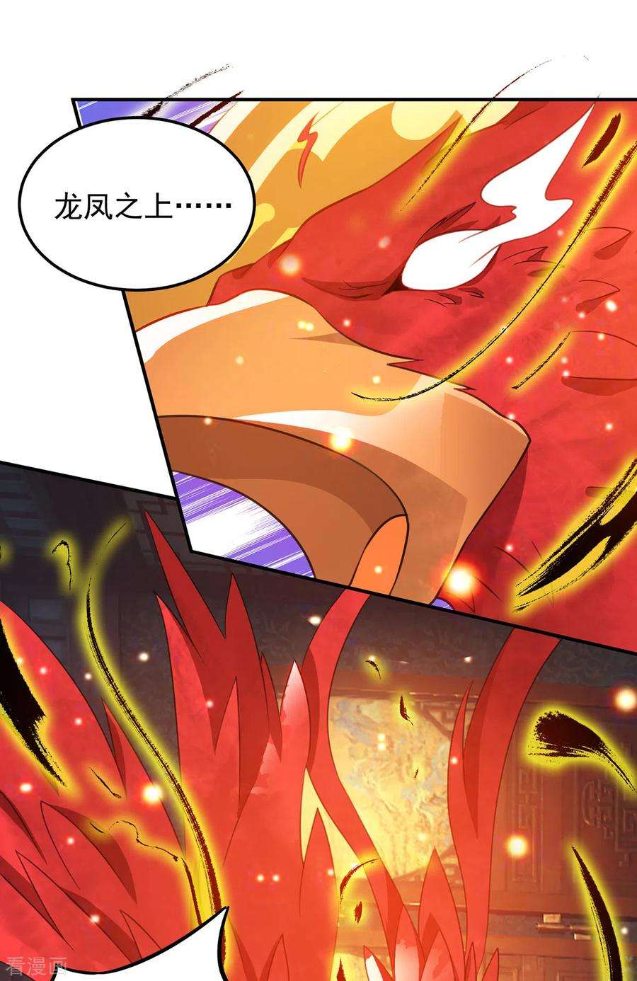 我有九个女徒弟79话 秦川江家？！