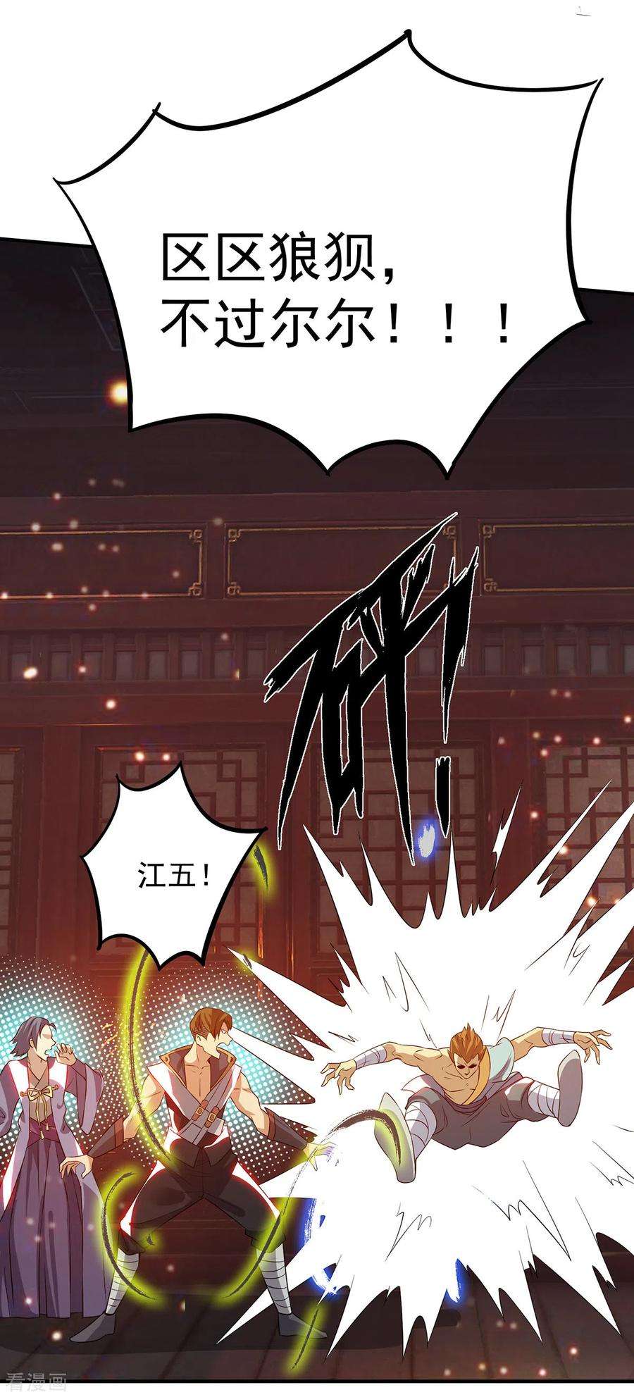 我有九个女徒弟79话 秦川江家？！