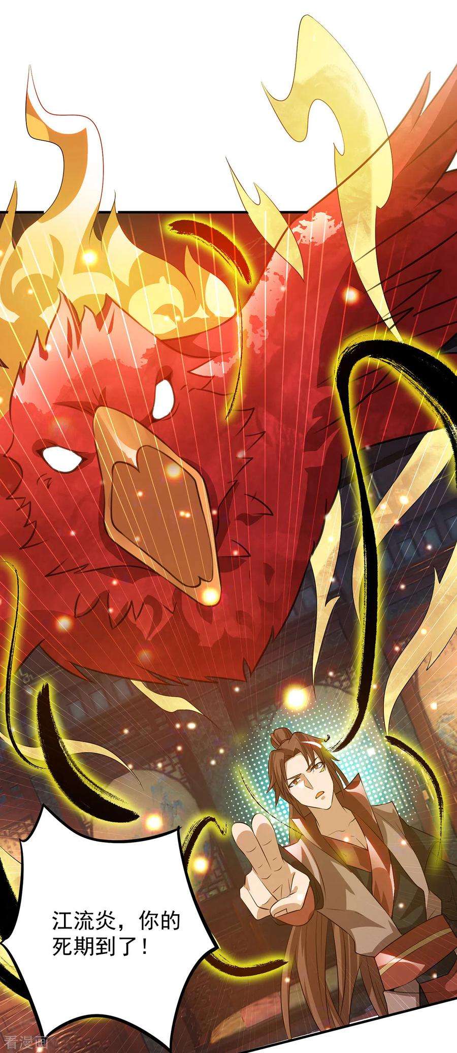 我有九个女徒弟79话 秦川江家？！