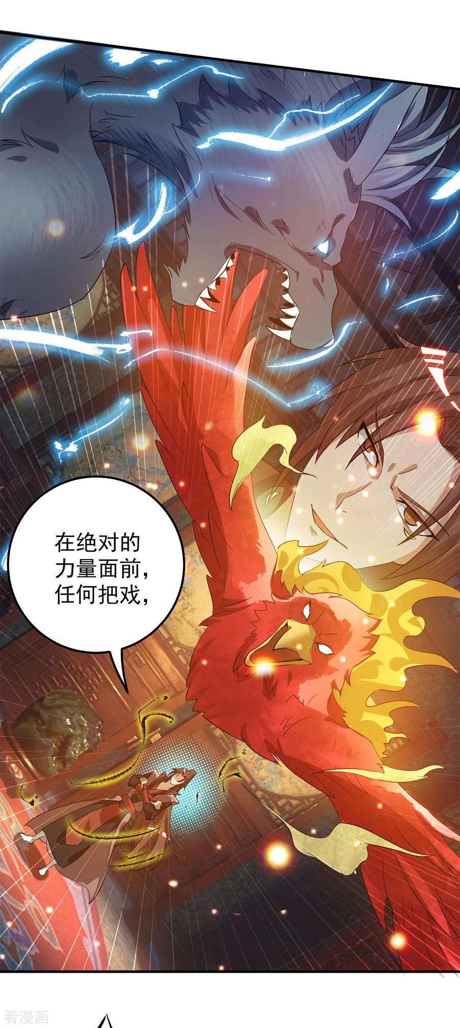 我有九个女徒弟79话 秦川江家？！