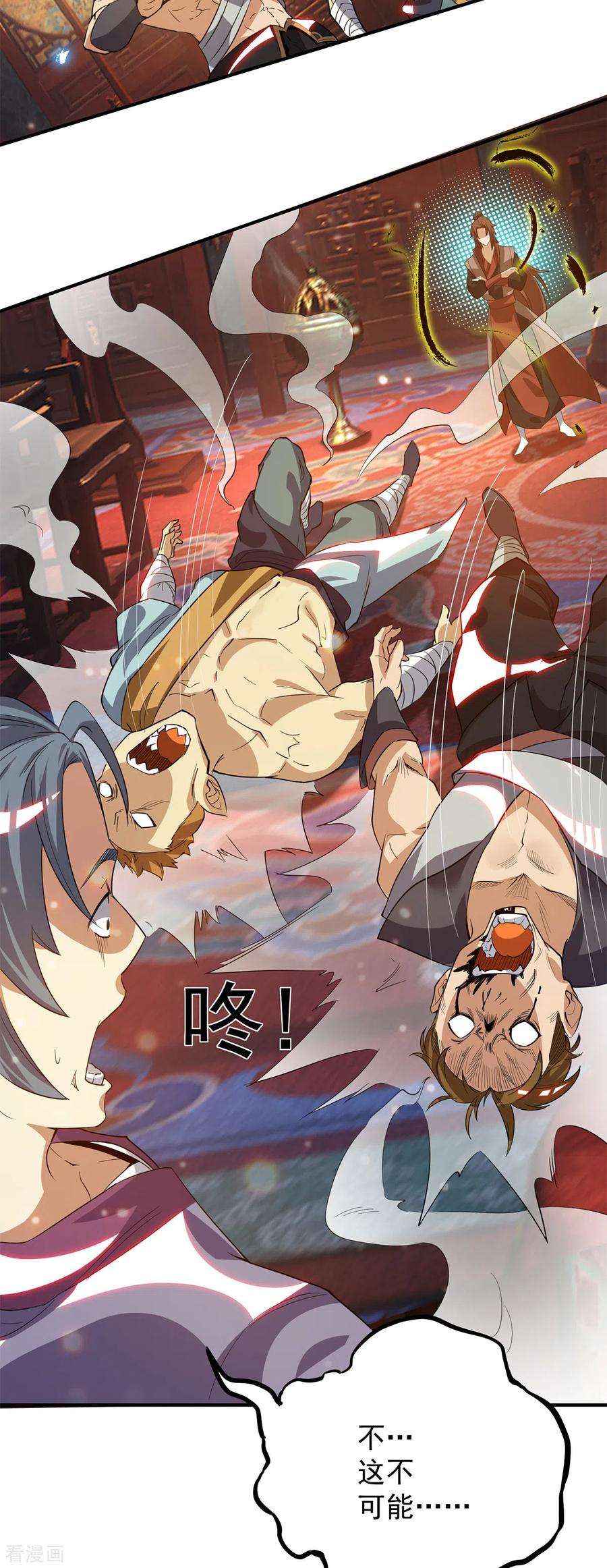 我有九个女徒弟79话 秦川江家？！