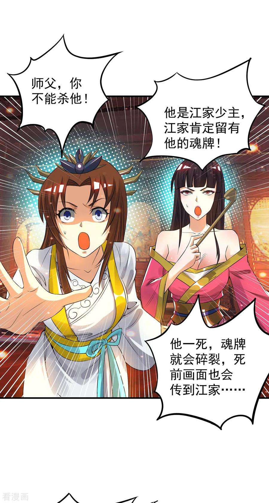 我有九个女徒弟79话 秦川江家？！