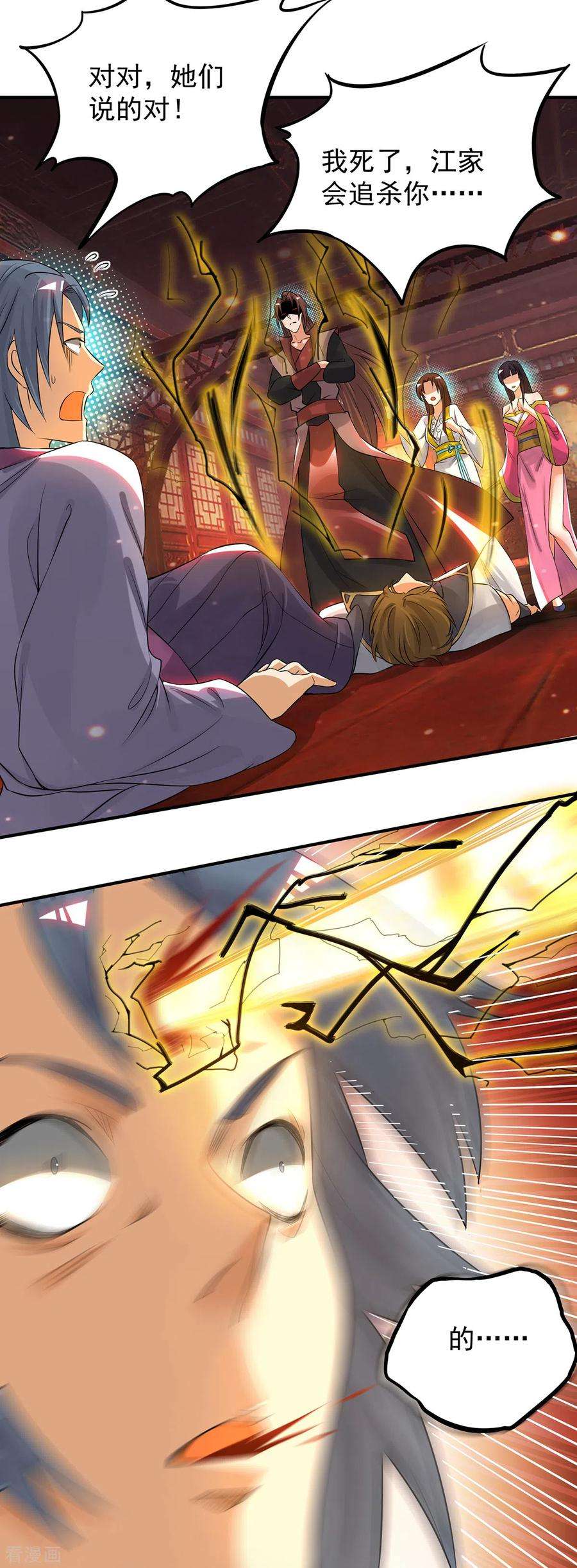 我有九个女徒弟79话 秦川江家？！