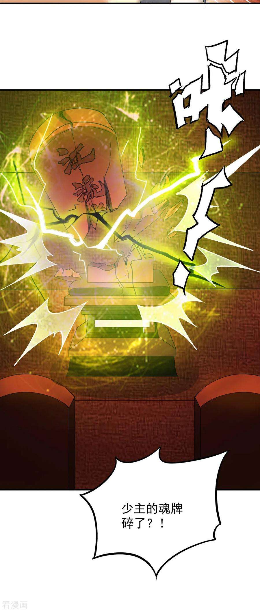 我有九个女徒弟79话 秦川江家？！