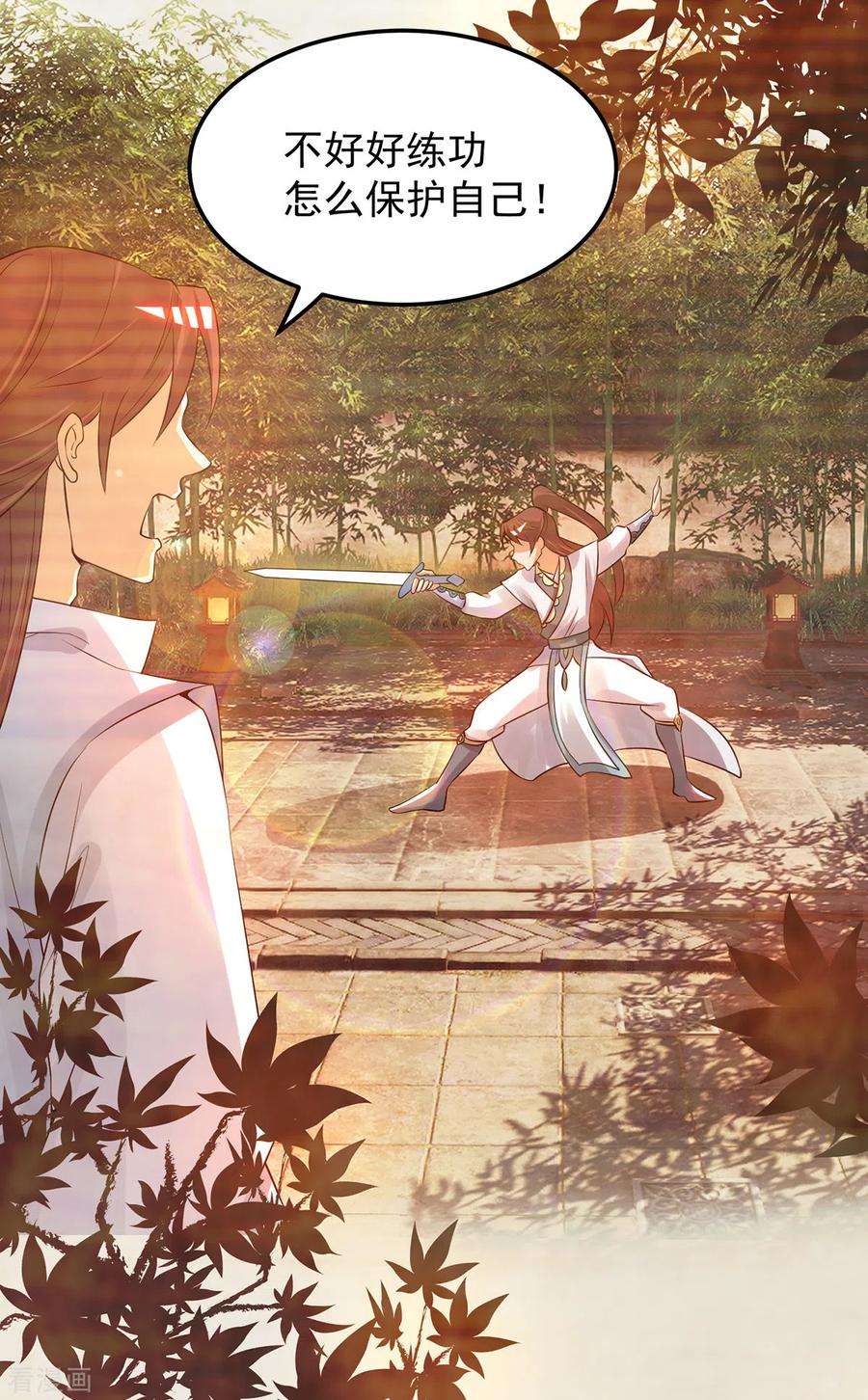 我有九个女徒弟79话 秦川江家？！