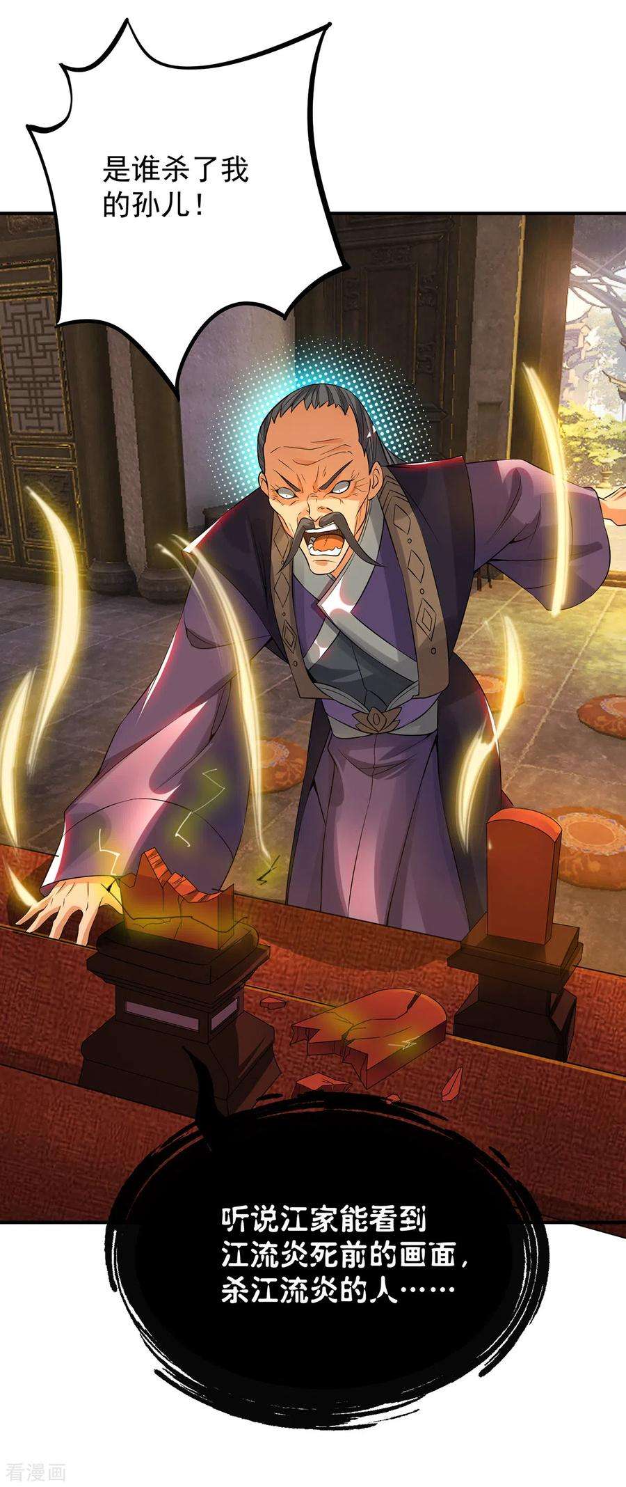 我有九个女徒弟79话 秦川江家？！