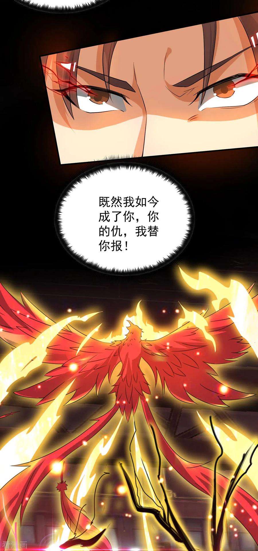 我有九个女徒弟79话 秦川江家？！