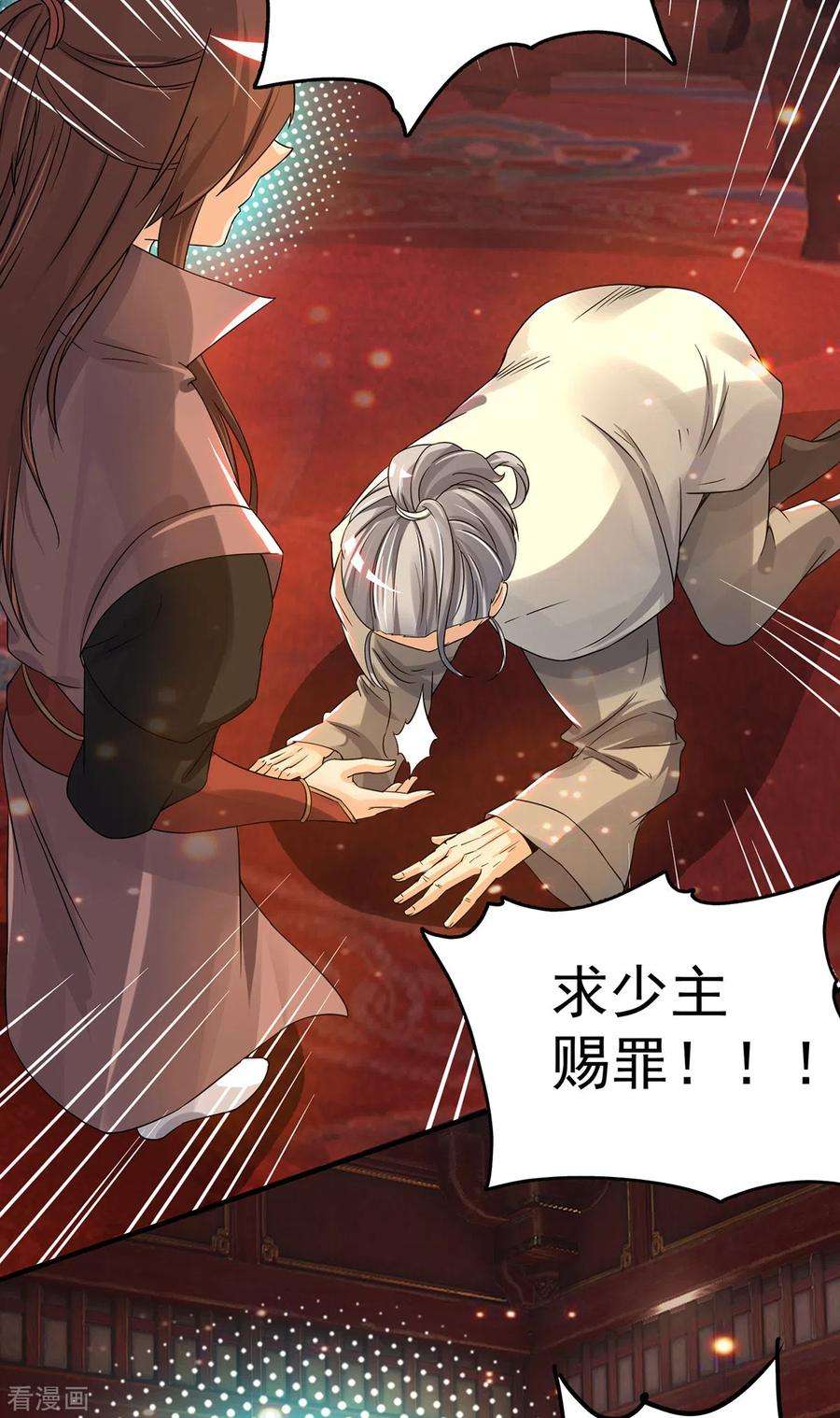 我有九个女徒弟80话 吾为天辰神王！