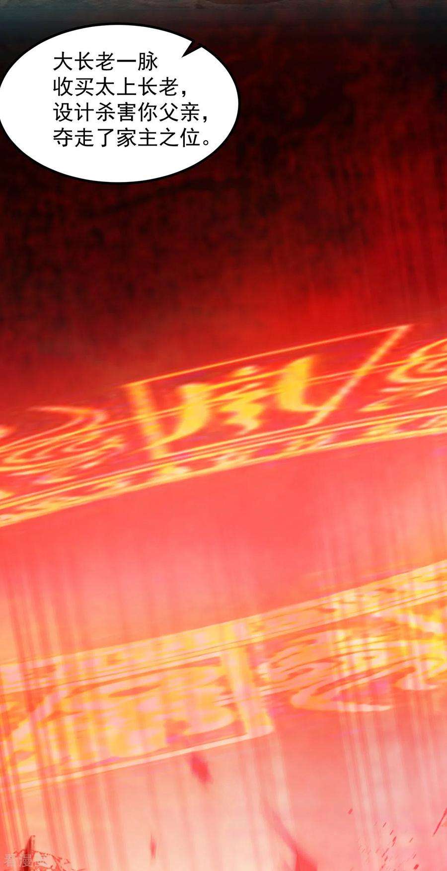 我有九个女徒弟80话 吾为天辰神王！