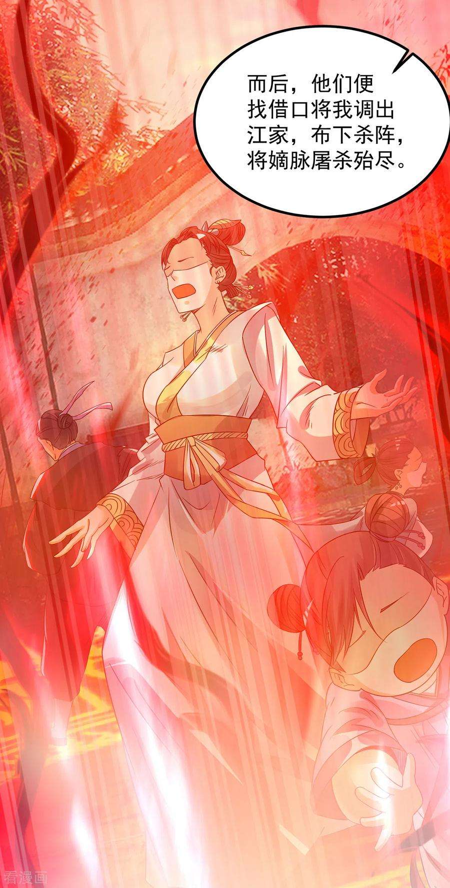 我有九个女徒弟80话 吾为天辰神王！