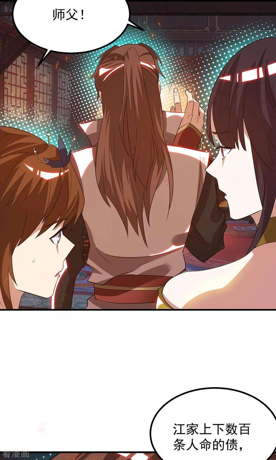 我有九个女徒弟80话 吾为天辰神王！