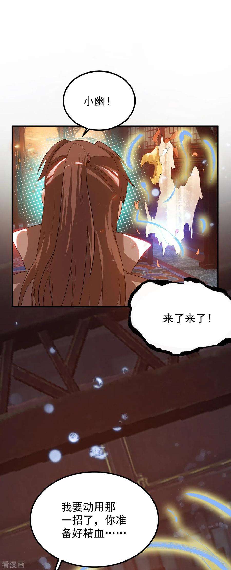 我有九个女徒弟80话 吾为天辰神王！